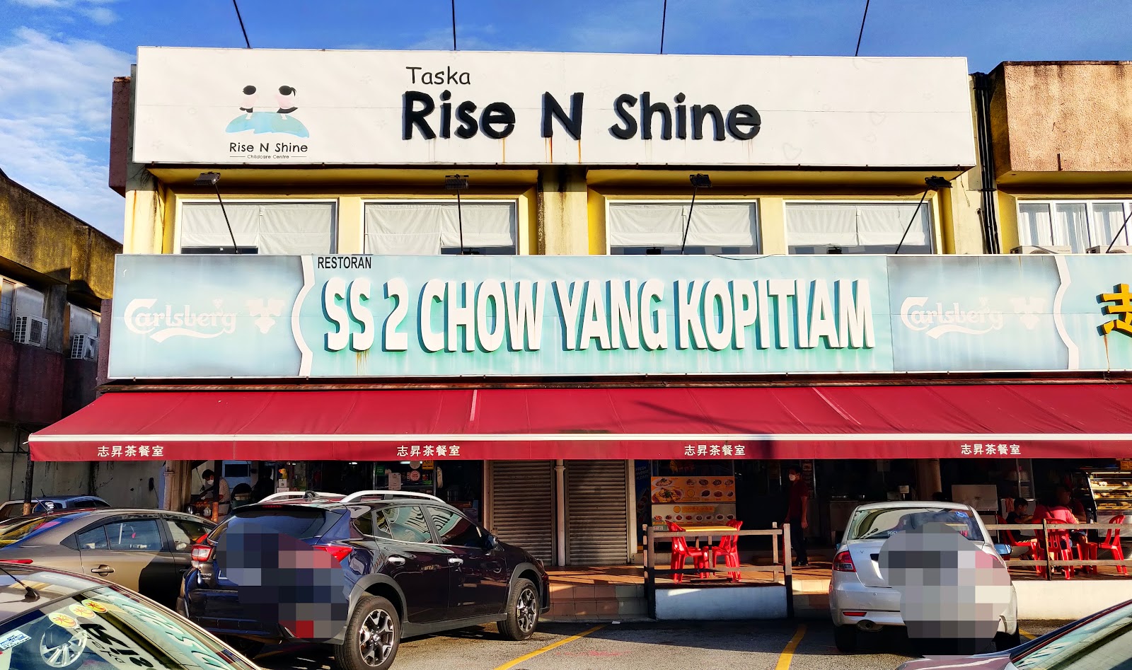 SS2 Chow Yang Kopitiam 志昇茶餐室 shopfront